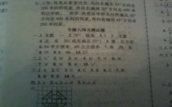 数学有哪些学习方法六年级(六年级学生用的数学学习方法)