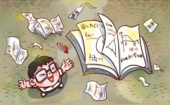 错误学习方法有哪些(十种错误学习方法)