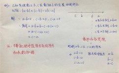 数学如何取绝对值初中(初中数学绝对值问题解决方法)