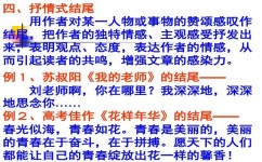 作文如何升华主题(升华主题的方法)