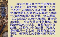 中考作文抄袭如何判(语文写作技巧)