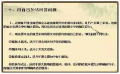 初中作文考前如何准备(有效写够作文字数)