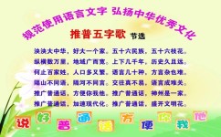 普通话的学习方法有哪些(学好普通话的重要性)