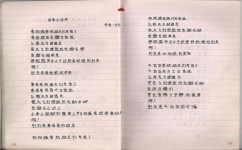 归纳诗歌的学习方法有哪些(归纳诗歌的学习方法)