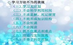 伪学习方法有什么(常见的伪学习方法)