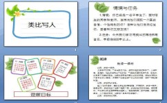 初中作文怎样写人(写人的方法和技巧)