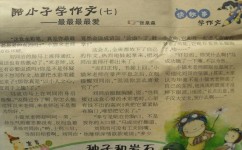 如何写好酷作文(写好酷作文的方法)