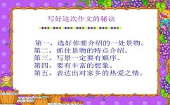 游记作文怎么写(写游记作文的步骤)