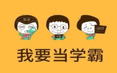 如何成为一名学霸作文(一分钟学会满分作文写作技巧)