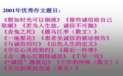 话题作文如何拟题(作文拟题方法)