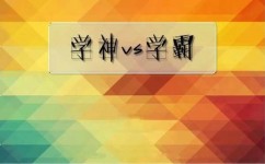 如何让孩子成为学神(让孩子成为学神的建议)