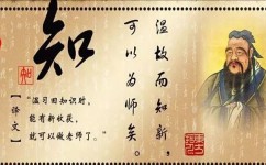 论语中哪些是关于学习方法(《论语》中的学习方法)