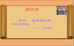 论语十二章有哪些学习方法(论语的学习方法分享)