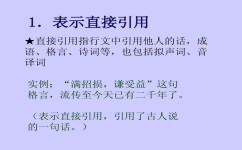 如何正确使用引号(引号的正确使用方法)