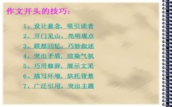 初中写作文用什么技巧(初中写作的技巧)