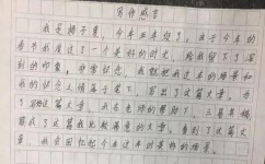 如何点评作文(点评作文的方法)