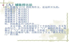 如何用名人名言打造独特作文(使用名人名言打造独特作文的方法)