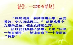 初中作文怎么结尾(初中作文结尾的方式)