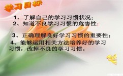坏习惯有哪些学习方法技巧(改掉坏习惯的方法)