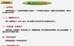 如何提高写作基础(提高写作基础的方法)