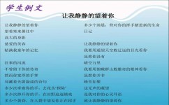 如何写诗歌作文(写诗歌作文的建议)