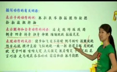 如何描写人物的作文(描写人物的技巧) 如何描写人物的作文(描写人物的技巧)