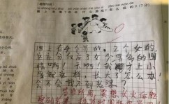 如何教小学生写同步作文(帮助教师教授小学生写同步作文的建议)
