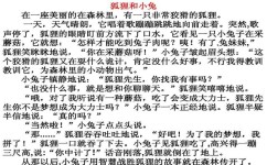 怎么让孩子爱上看图写话(让孩子爱上看图写话的方法)