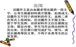 如何进行作文命题(进行作文命题的建议)