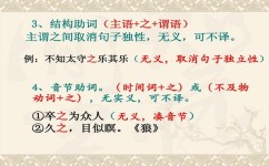 初中文言文怎么学(学习初中文言文需要掌握的技巧)