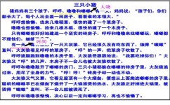 如何学会人物描写(帮助你学会人物描写的方法)