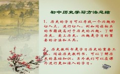 历史的学习方法都有哪些(历史学习的方法和建议)