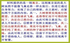 作文材料看不懂怎么办(作文材料看不懂的解决方法)