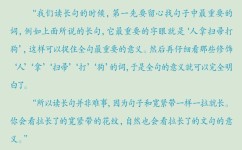 语文的学习方法有哪些(有效的语文学习方法)