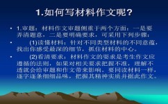 议论文怎么写(议论文的一般步骤和技巧)