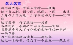 学习方法有哪些名人名句(爱因斯坦的五大读书方法)