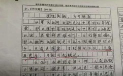 三年级作文如何写(六步写出满分作文)