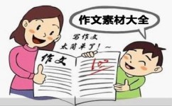 写作文如何写出画面感(写出具有画面感文章的方法)