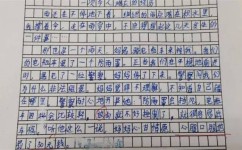 怎么才能写出好作文(写出好作文的方法)