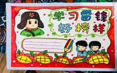 小学有哪些好的学习方法(适合小学生的好的学习方法)