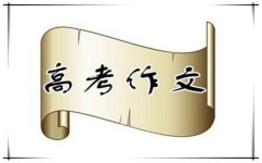 话题作文如何审题(话题作文审题方法)