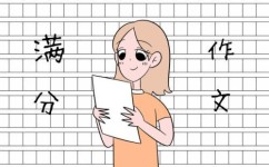 作文字数不够怎么办(作文增加文字数量的方法)