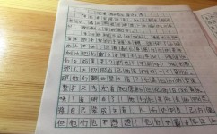 如何写假作文(帮助你写假作文的方法)