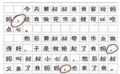 如何写趣事的作文(写一篇生动有趣作文的建议)