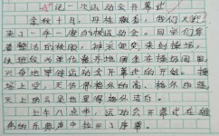 如何写出一篇好作文(写出一篇优秀作文的方法)