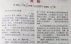 怎样写出好作文(提升作文质量的方法)