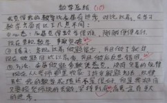 语文作文怎么提分(提高语文作文分数的方法)