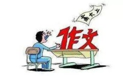 如何写话题作文(有效地写出高质量话题作文的方法)