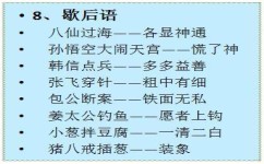 怎么积累百科常识(积累百科常识的策略)