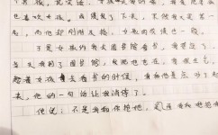 怎么抄出高分作文(提升作文质量的技巧)
